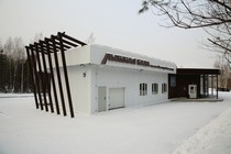 Лыжная база имени Виктора Маматова Лыжная база имени Виктора Маматова