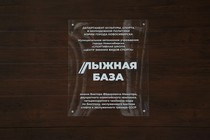 Лыжная база имени Виктора Маматова Лыжная база имени Виктора Маматова