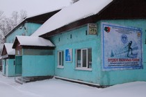 Лыжная база «Заря» Лыжная база «Заря»